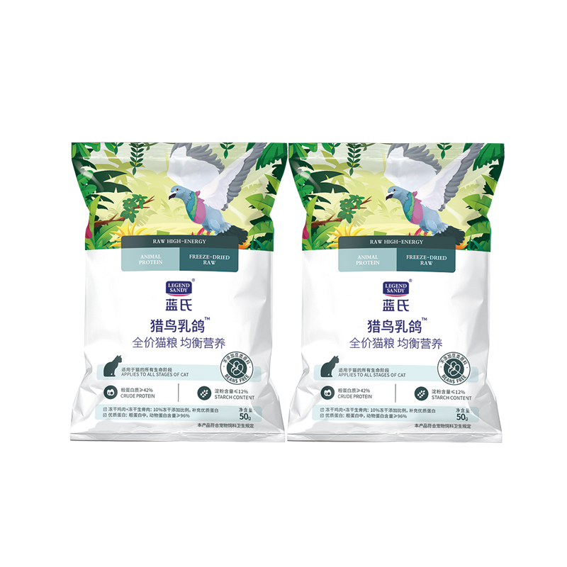 【券后价:1元】 1元！蓝氏冻干生骨肉猫粮50g*2袋