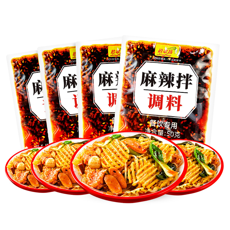 【券后价:4.08元】 立减+签到！拾翠坊麻辣拌料50g×4袋 - 拾翠坊旗舰店