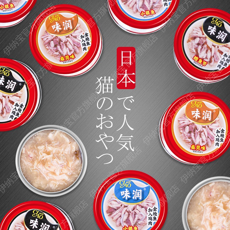 【券后价:62元】 【旗舰店】伊纳宝味润主食猫罐头12罐 - 伊纳宝旗舰店