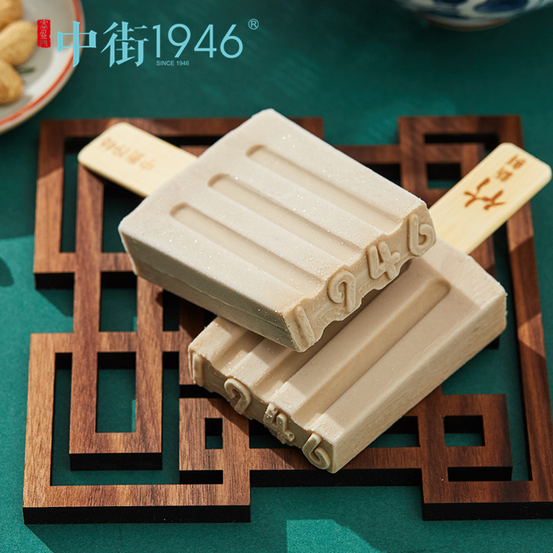 【券后价:79元】 中街经典老爹麻酱14支*80g - 中街1946旗舰店