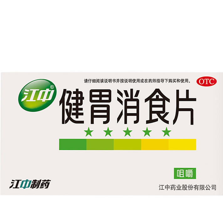 【券后价:28元】 【阿里健康】江中牌健胃消食片128片 - 阿里健康大药房