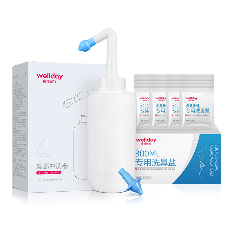 【券后价:9.8元】 维德家用鼻腔洗鼻器+赠30包洗鼻盐