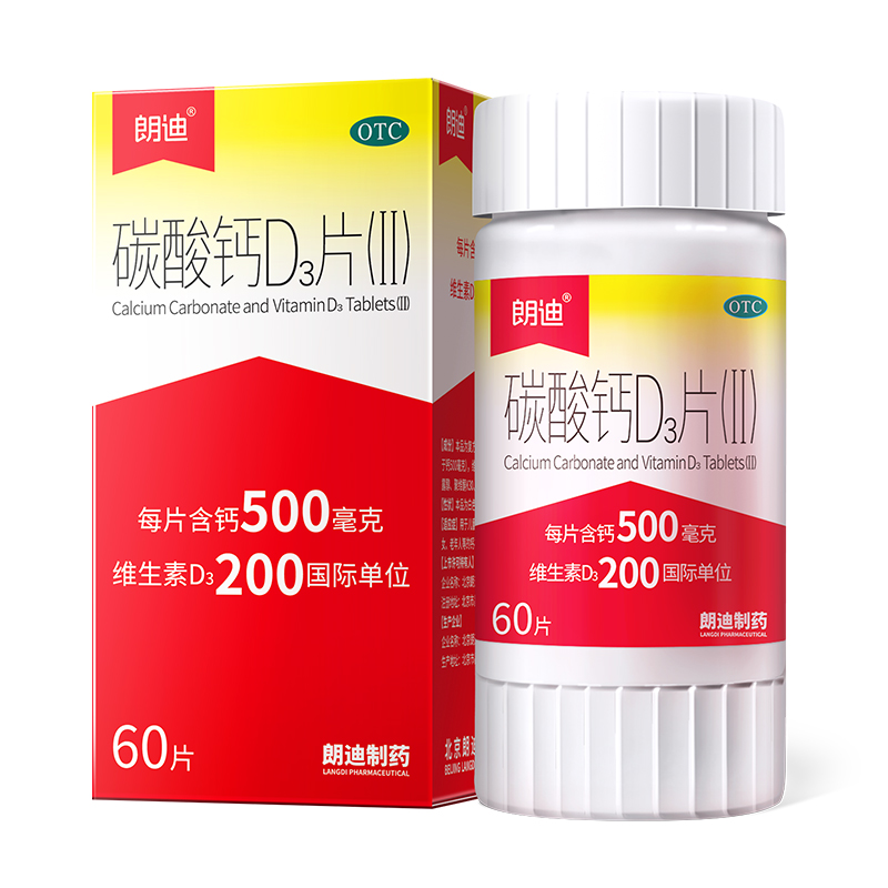 【券后价:38元】 朗迪碳酸钙D3片60片咀嚼补钙片 - 阿里健康大药房