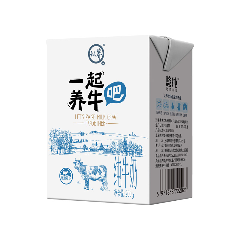 【券后价:43.91元】 200g*24盒【悠纯】营养全脂早餐牛奶 - 悠纯食品旗舰店