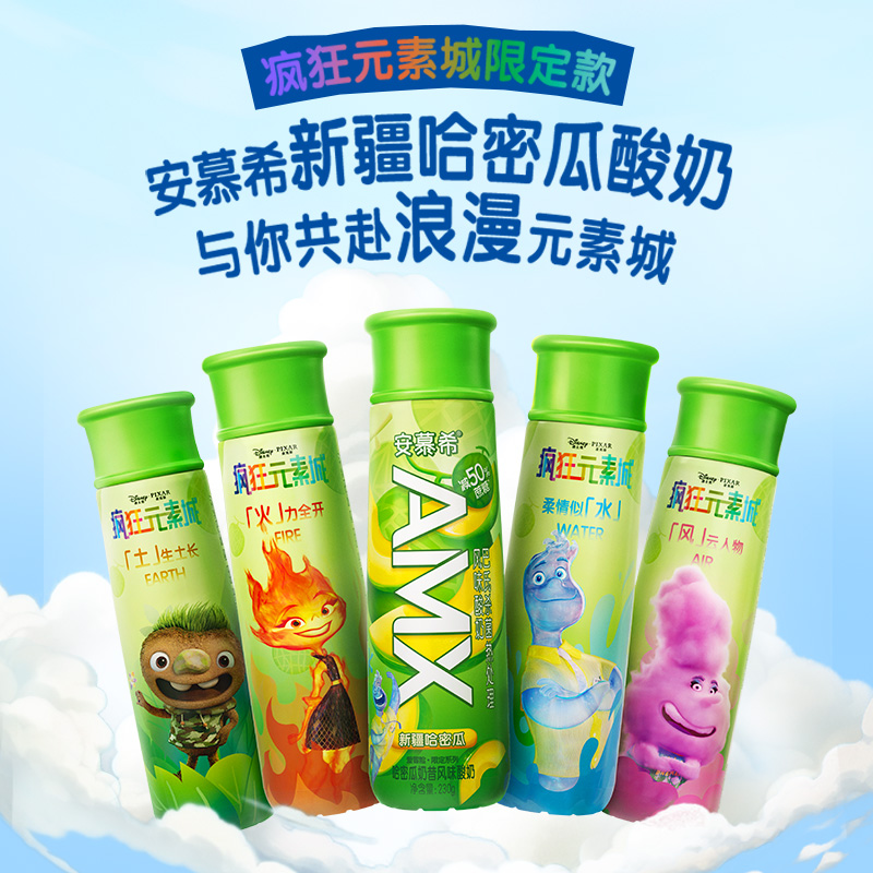 【券后价:79.8元】 【伊利旗舰店】安慕希AMX哈密瓜风味酸奶 - 伊利旗舰店