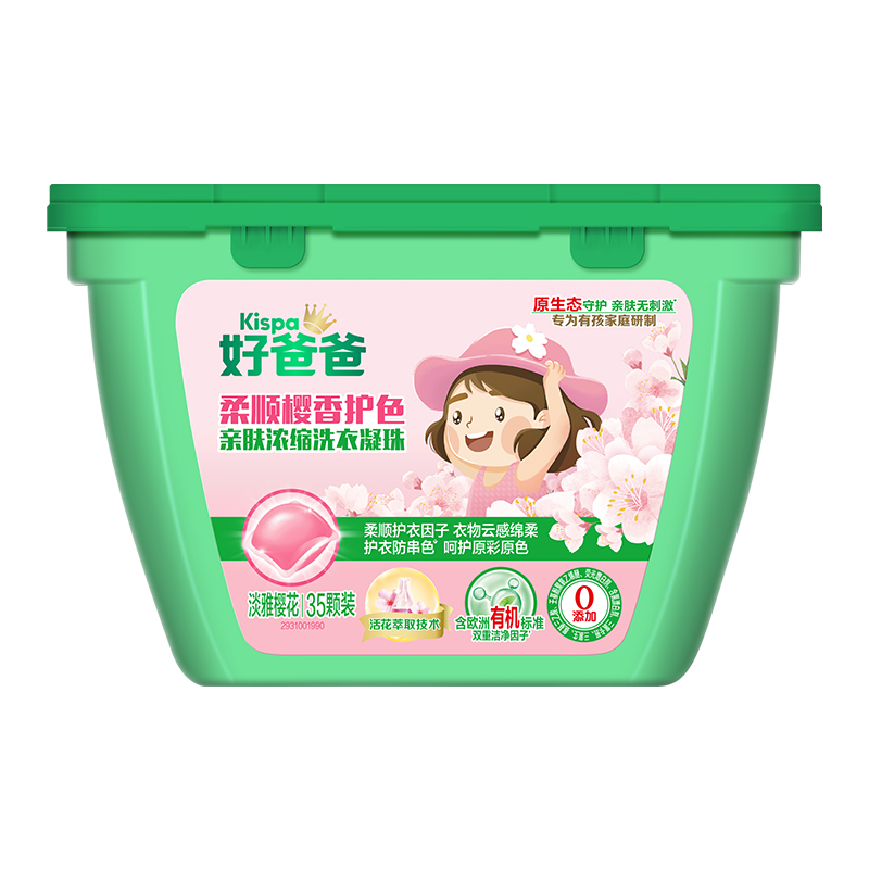 【券后价:24.9元】 拍下送23颗酵素珠，好爸爸护色除菌洗衣凝珠 - 好爸爸旗舰店