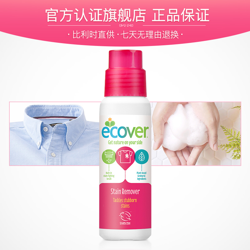 【券后价:59元】 【欧维洁】强力去污去黄衣领净洗涤剂 - 欧维洁旗舰店