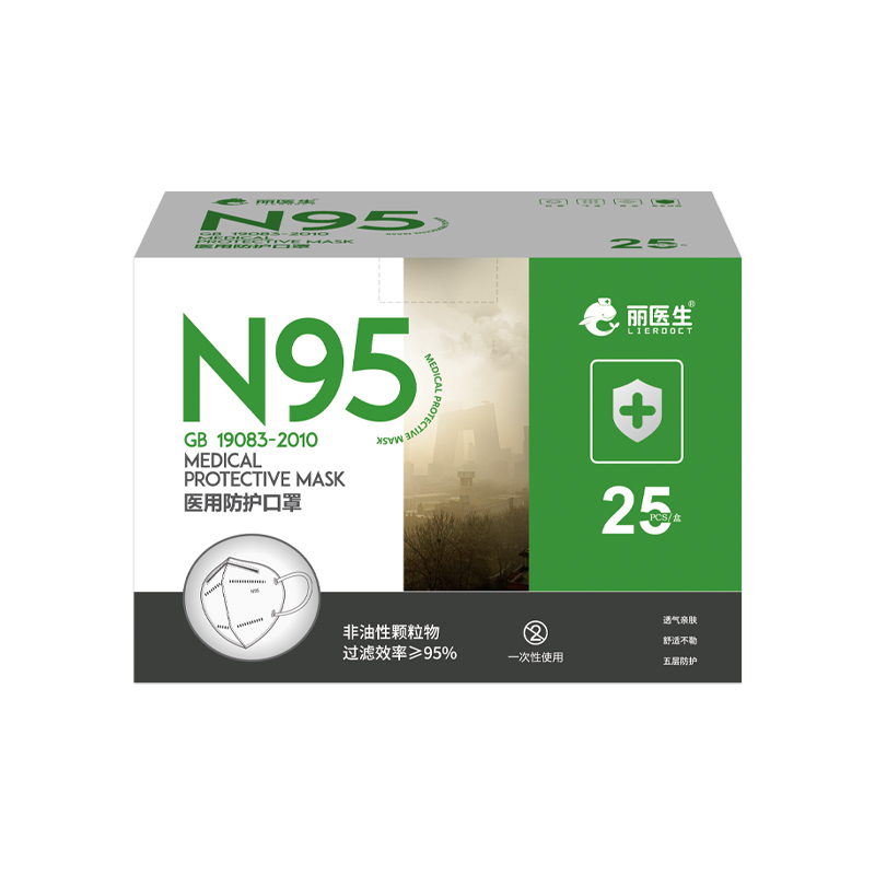 【券后价:19.9元】 【现货速发】25片N95医用防护口罩 - 健康了医疗器械专营店