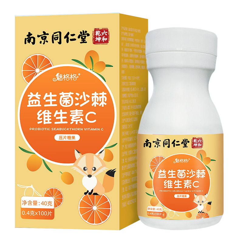 【券后价:2.9元】 天降+签到！2.9！vC咀嚼片