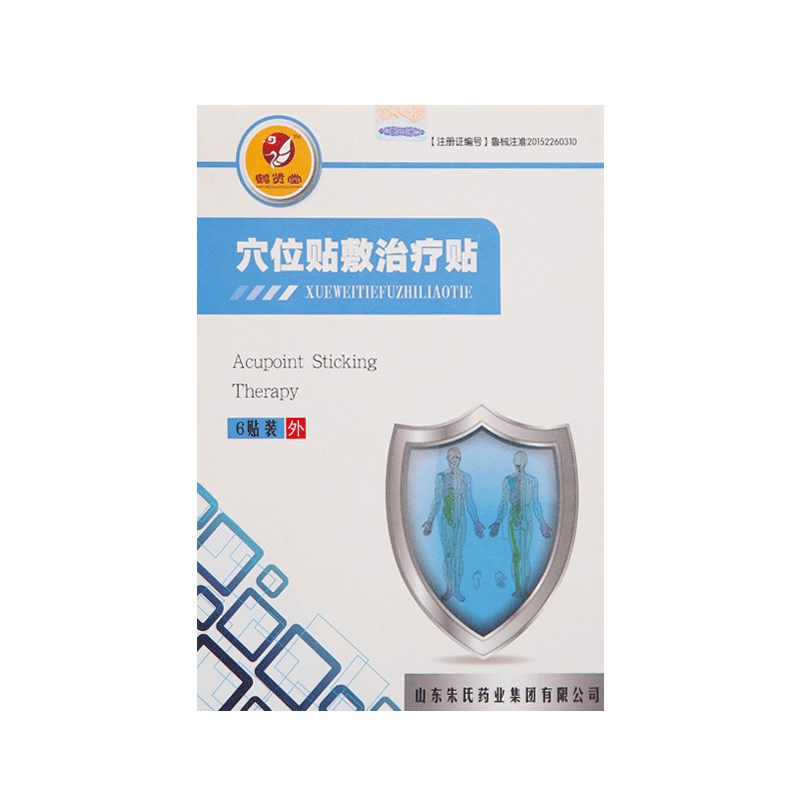 【券后价:9.9元】 鹤贤堂穴位贴三伏贴36帖 - 朱氏医疗器械专营店