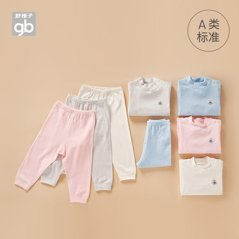 【券后价:79.9元】 Goodbaby好孩子童装长袖内衣套装 - 好孩子官方旗舰店