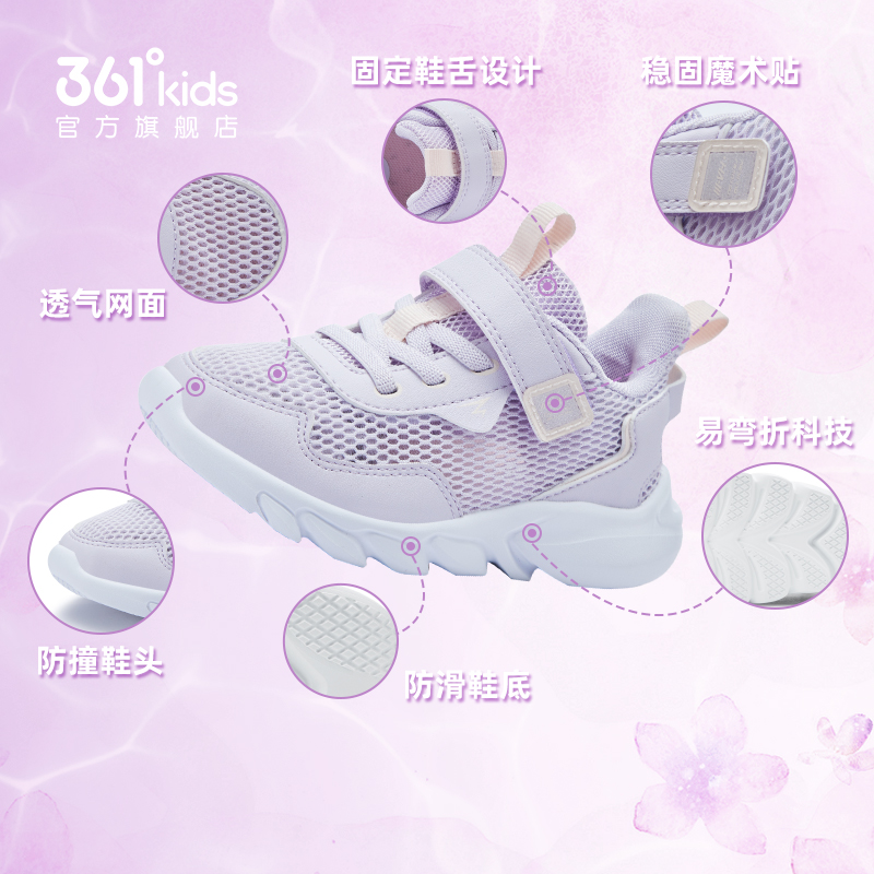 【券后价:69.2元】 361度童鞋女童运动跑步鞋 - 361度晨希专卖店