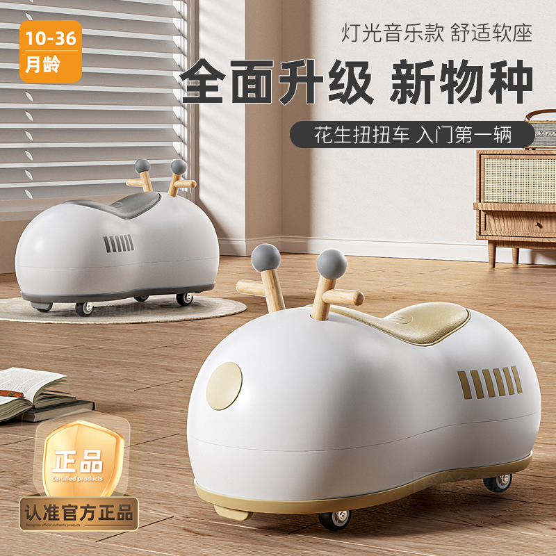 【券后价:78元】 拎拎兔新款花生扭扭车 - 拎拎兔旗舰店