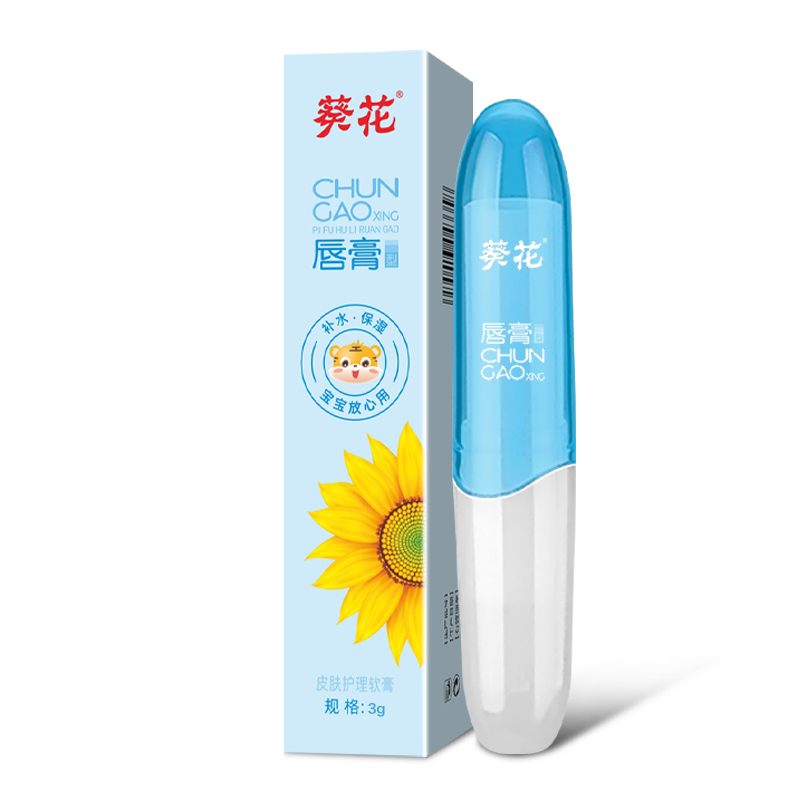 【券后价:3.9元】 【1.9元撸！】儿童唇膏1支