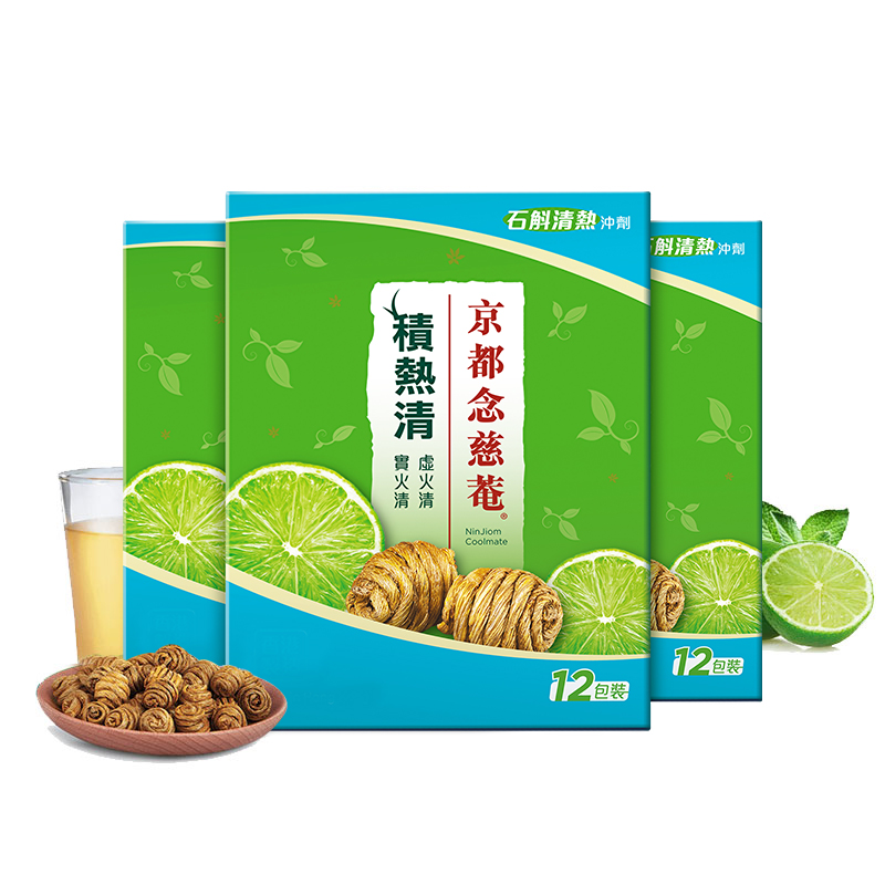 【券后价:170.99元】 京都念慈庵积热清12包3盒石斛冲剂 - 京都念慈庵海外旗舰店