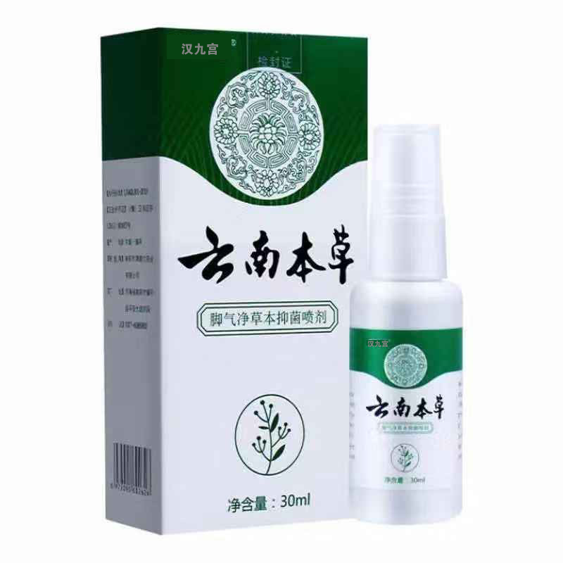 【券后价:6.9元】 云南本草脚气喷剂30ml