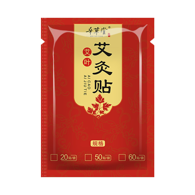 【券后价:1元】 【天降到手1元】40贴艾草发热艾灸贴