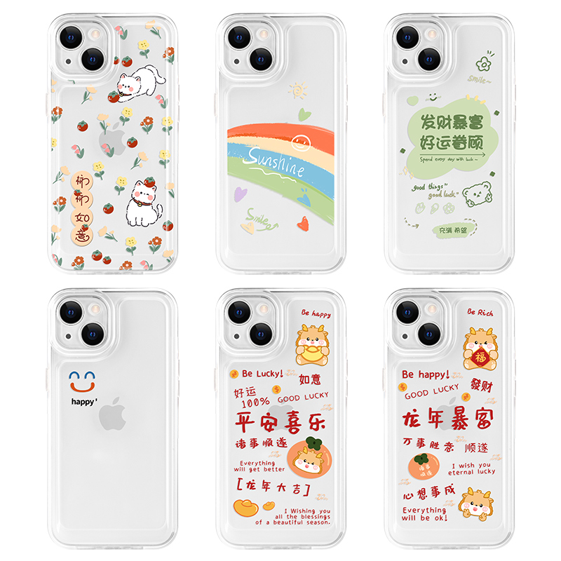 【券后价:3.9元】 天降到手1元！苹果2024新年卡通手机壳