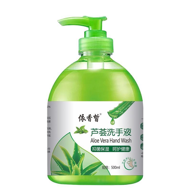 【券后价:3元】 天降1元+签到！抑菌芦荟洗手液1瓶500ML - 天天特卖工厂店