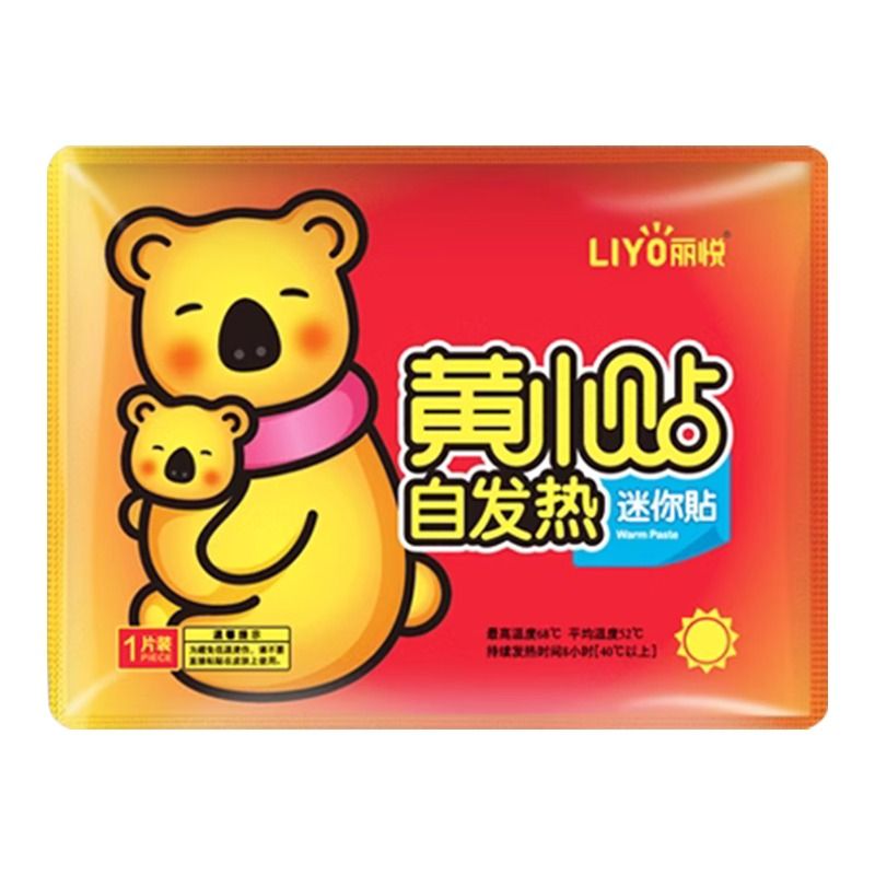 【券后价:3.9元】 天降1.9元！丽悦暖宝宝贴10片