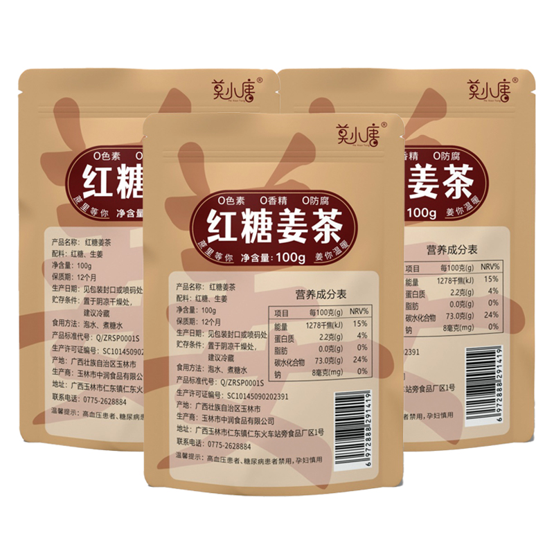 【券后价:5.89元】 【稳定签到】0添加古法手工黑糖红糖姜茶
