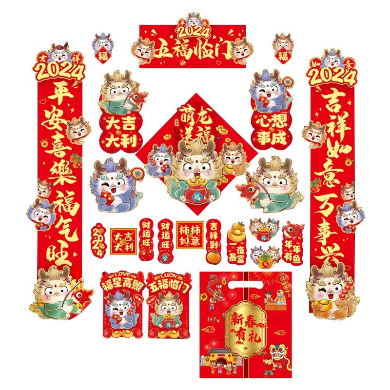 【券后价:3.9元】 天降到手1.9元！新款龙年大吉对联