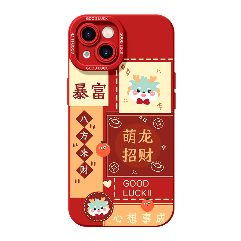 【券后价:3.9元】 【全场任选仅1元】iphone全系列龙年手机壳