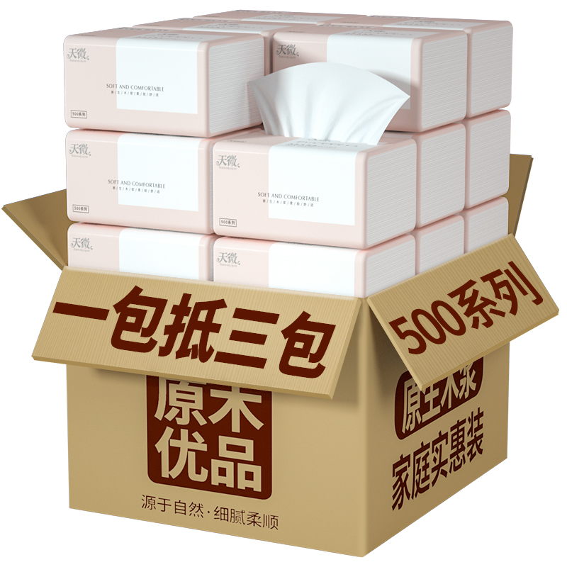 【券后价:2.01元】 签到，4包纸巾大包纸整箱