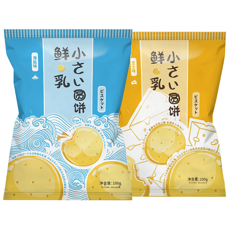 【券后价:9.9元】 优佳日式鲜乳牛奶小圆饼 - 雍翮食品专营店