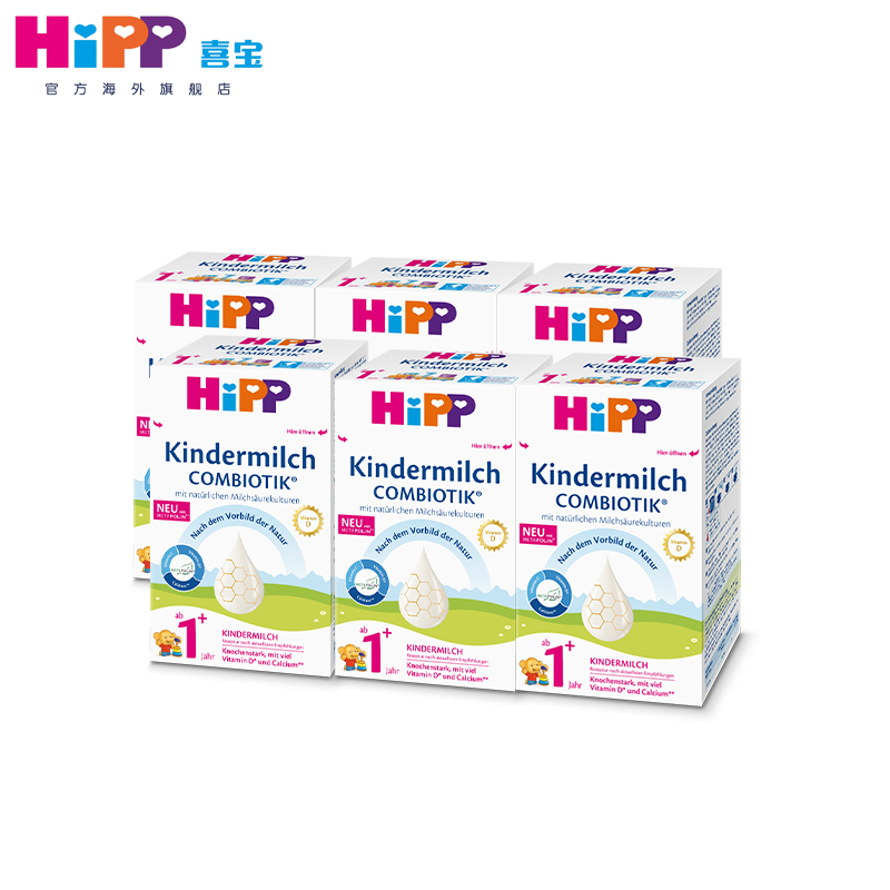 【券后价:492元】 喜宝珍宝版幼儿配方益生菌奶粉600g*6盒 - hipp喜宝海外旗舰店