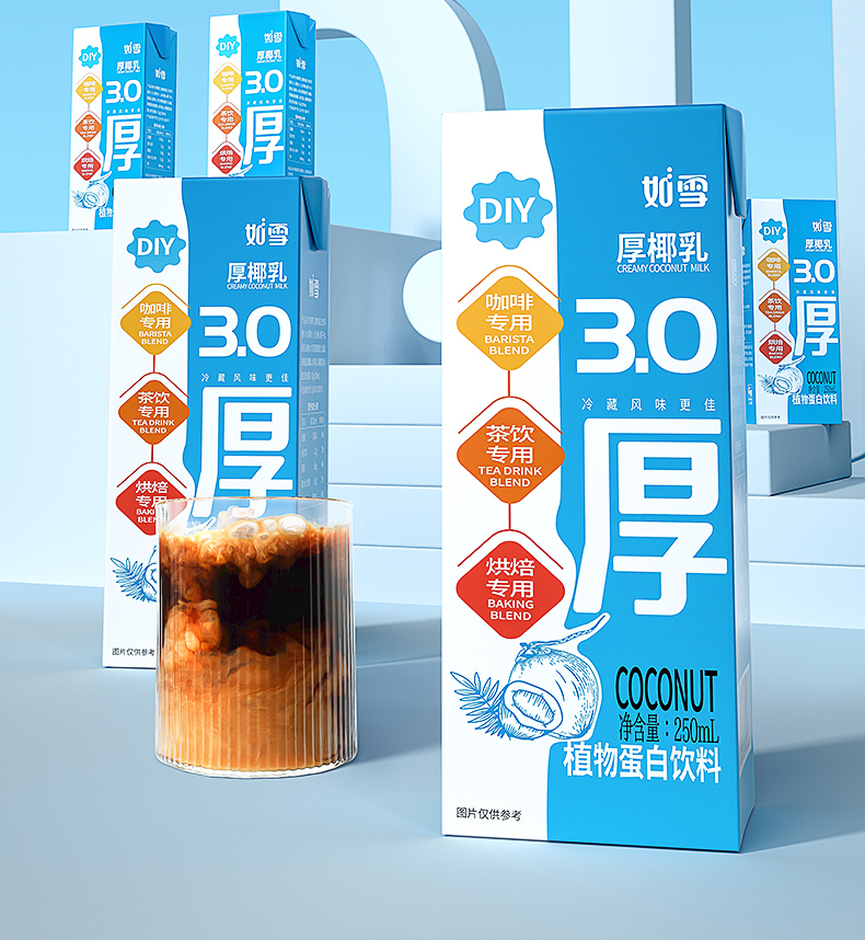 【券后价:23.9元】 【新人福袋】如雪厚椰乳饮品250ml*10盒 - 天猫超市