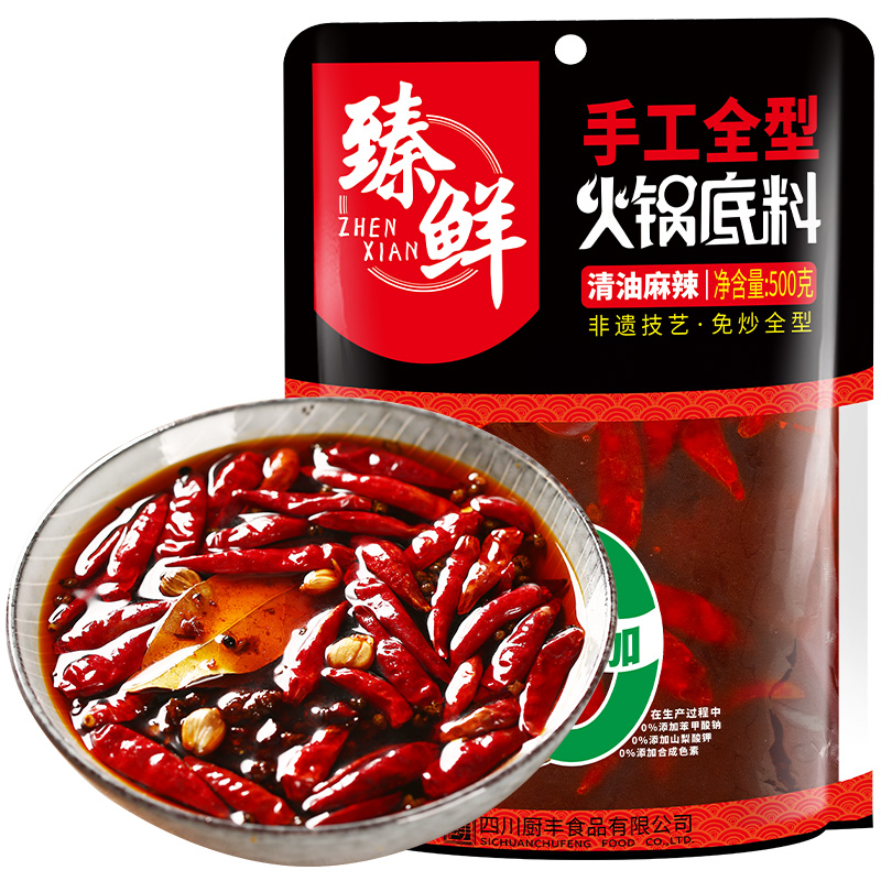【券后价:17.8元】 臻鲜四川清油火锅底料超辣500g - 臻鲜食品专营店