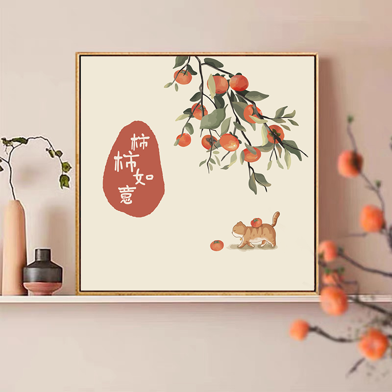 【券后价:21.6元】 新中式diy数字油画好寓意柿柿如意 - 四季红家居旗舰店