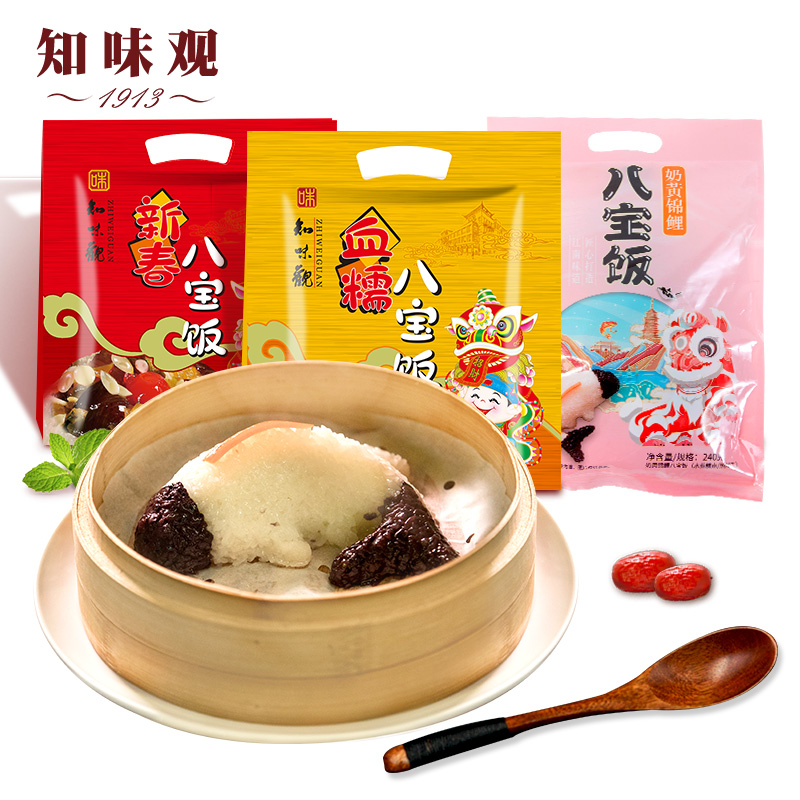 【券后价:9.9元】 知味观八宝饭家常速食甜糯米饭300g