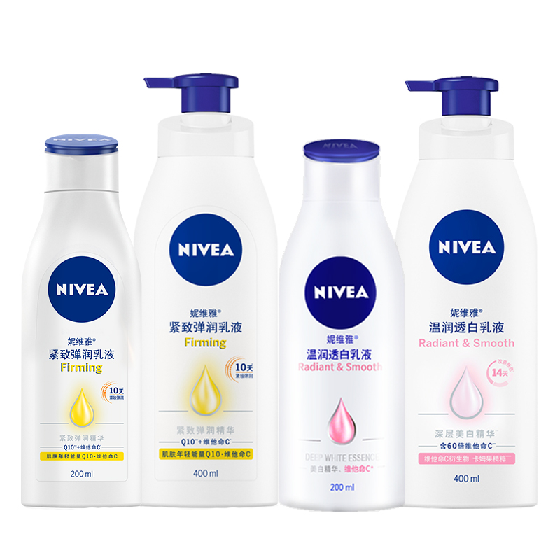 【券后价:8.8元】 【妮维雅】深层润肤乳液125ml - 天然名妆护肤馆