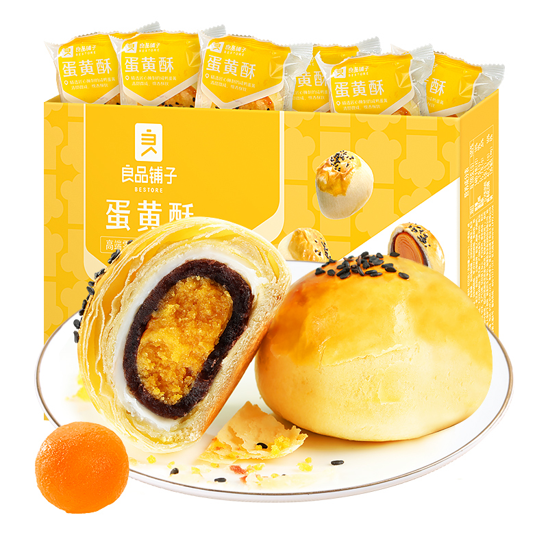 【券后价:9.9元】 【疯抢到手6.4】糕点心蛋黄酥320g*1盒 - 天猫超市