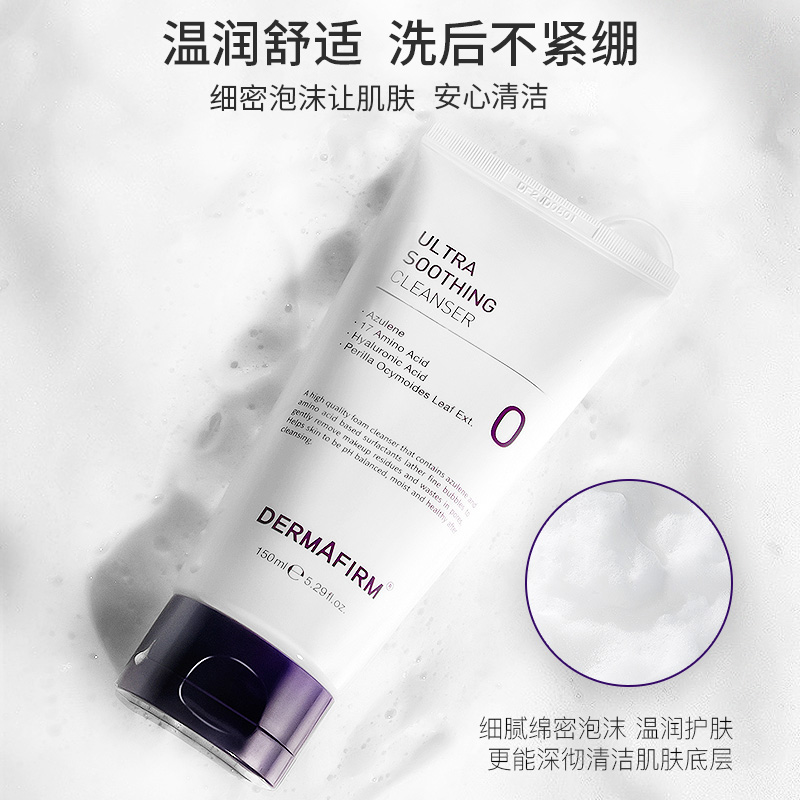 【券后价:69元】 德妃紫苏氨基酸洗面奶150ml*3 - 天猫超市