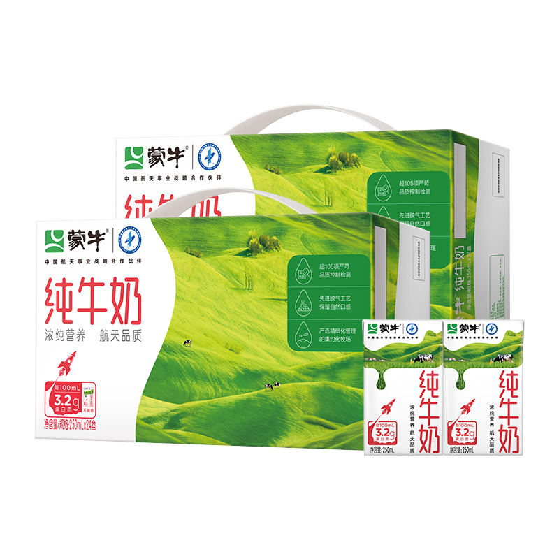 【券后价:47.9元】 蒙牛！营养早餐全脂纯牛奶200ml*48盒 - 蒙牛旗舰店