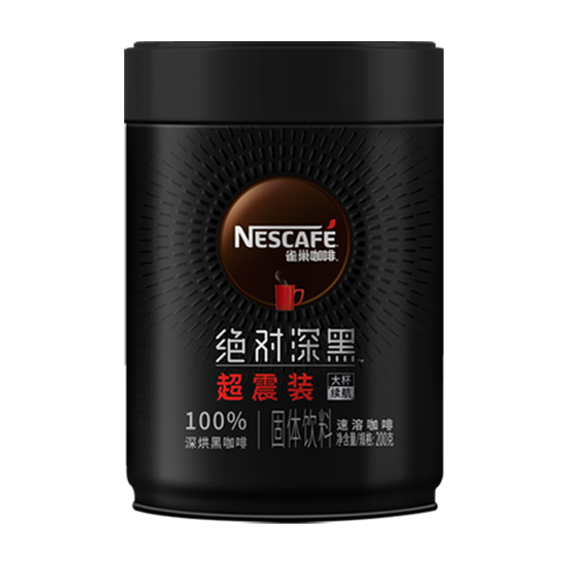 【券后价:63元】 【雀巢】绝对深黑大罐装速溶黑咖啡200g - 天猫超市