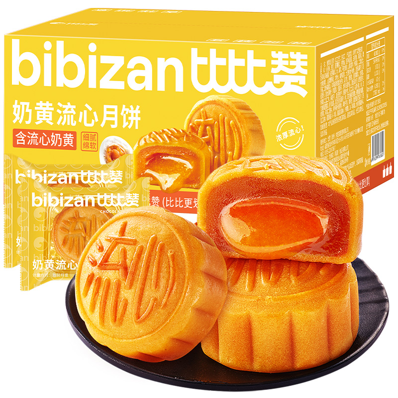 【券后价:7.9元】 【天猫超市】比比赞奶黄流心月饼270g6枚
