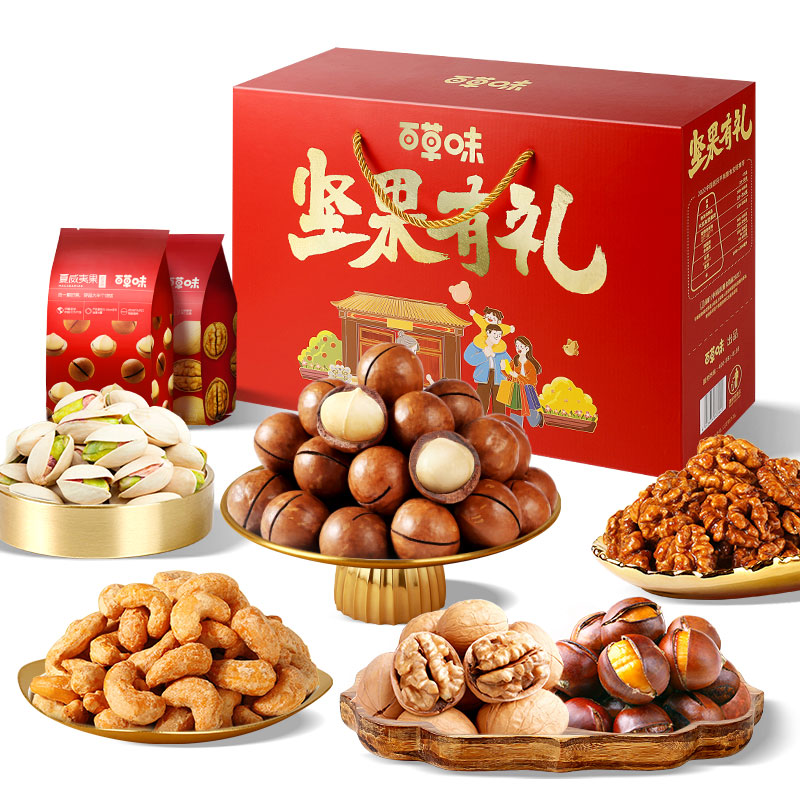 【券后价:74元】 【返卡11元】百草味中秋礼盒坚果礼盒2020g - 天猫超市