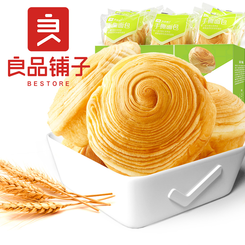 【券后价:17.9元】 降价啦！良品铺子2斤手撕面包整箱