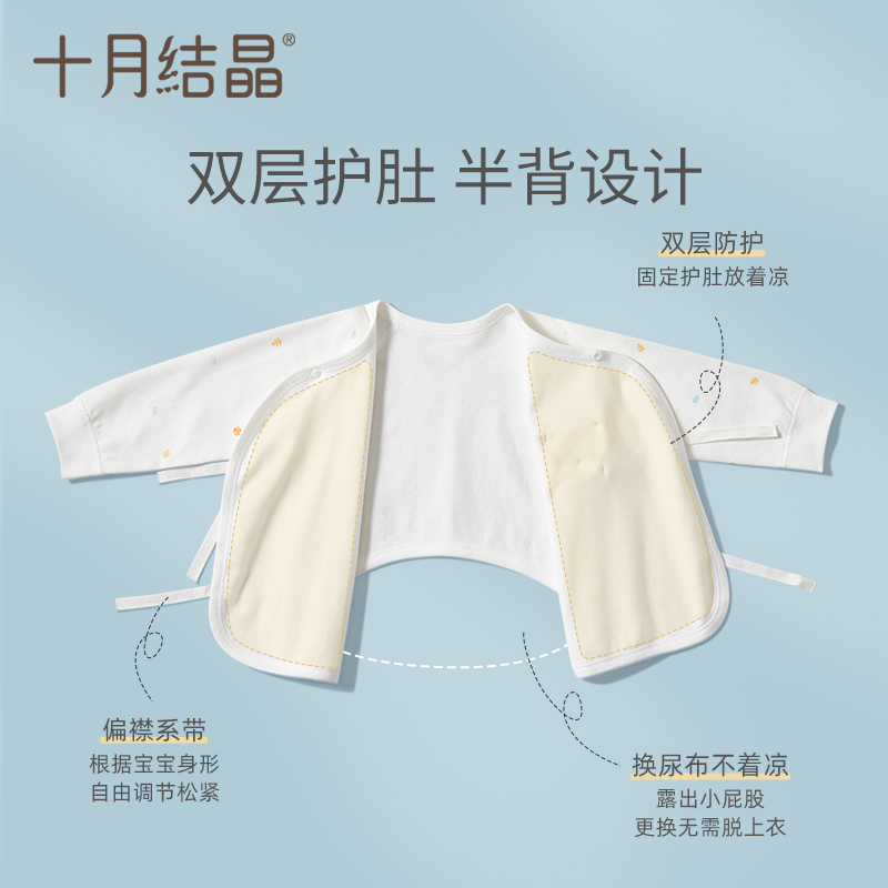 【券后价:26元】 包邮！十月结晶婴幼儿衣服宝宝系带半背衣 - 天猫超市