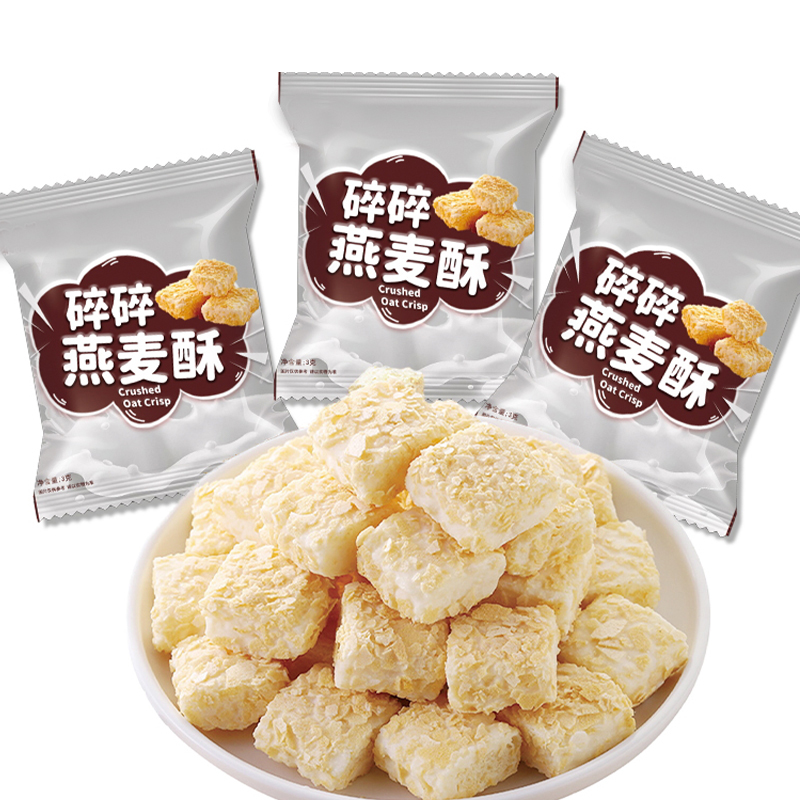 【券后价:0.01元】 官补到手0.01！碎碎牛奶味燕麦酥5包