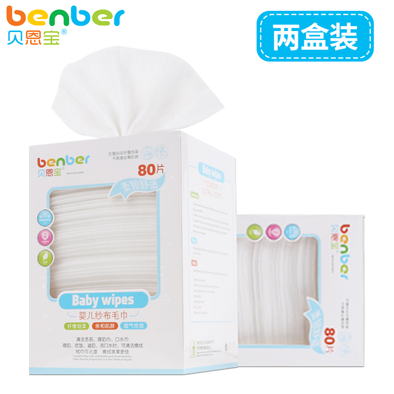 【券后价:12.8元】 婴儿口水巾一次性纱布干湿两用巾 - 贝恩宝旗舰店