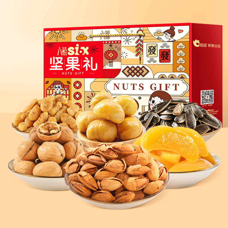 【券后价:39.9元】 会员32.9！洽洽混合坚果礼盒1.088kg+赠98g - 天猫超市