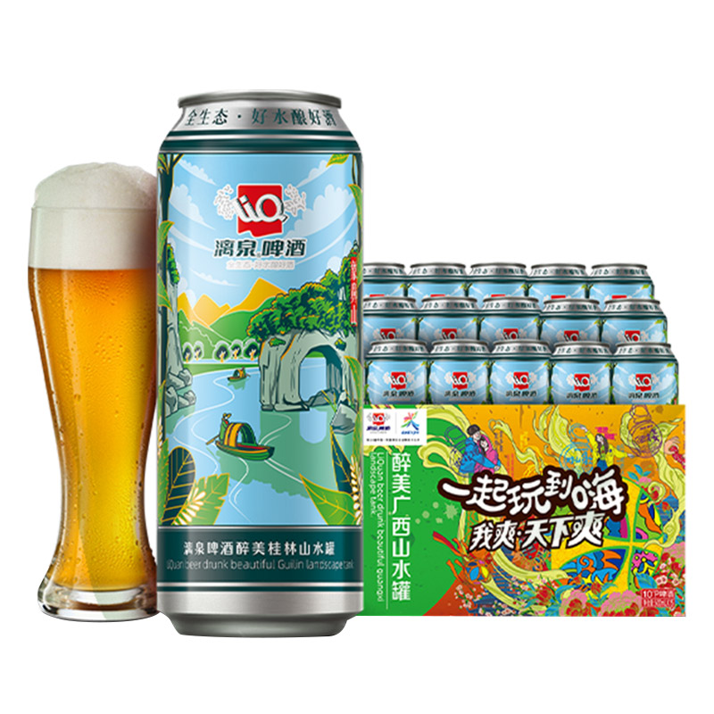 【券后价:121元】 漓泉啤酒醉美桂林山水罐500ml*15听*2 - 天猫超市