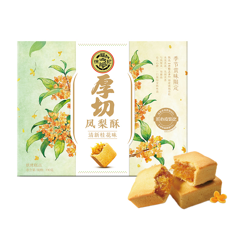 【券后价:24.9元】 【徐福记】糕点厚切清新桂花味凤梨酥190g - 天猫超市