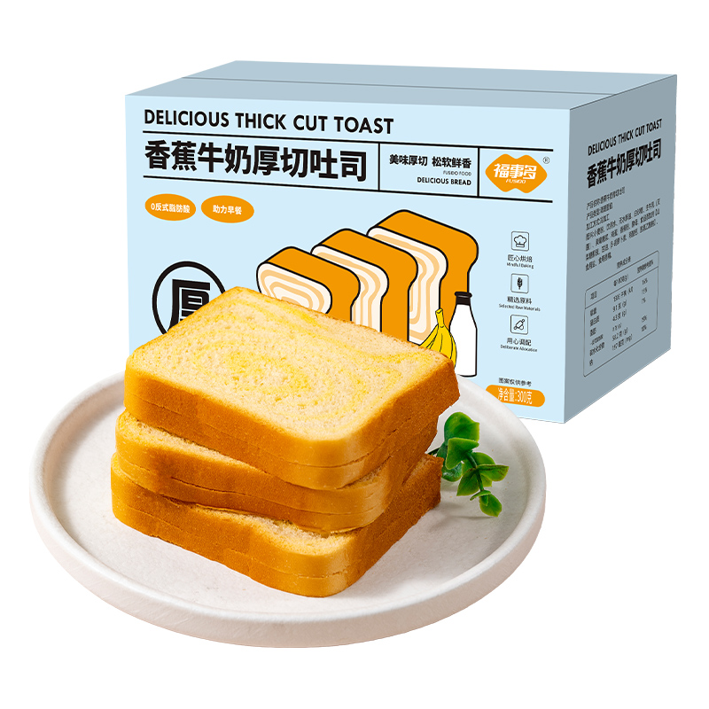 【券后价:6.9元】 部分人0元~包邮福事多香蕉牛奶厚切吐司300g