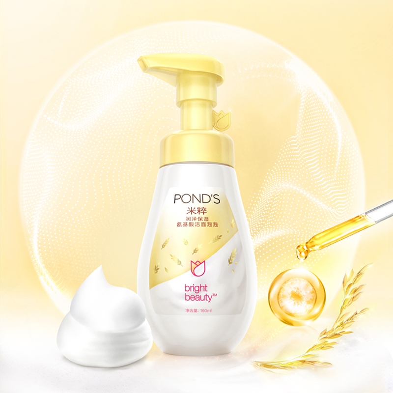【券后价:34.9元】 【旁氏】米粹氨基酸洁面泡泡160ML - 天猫超市